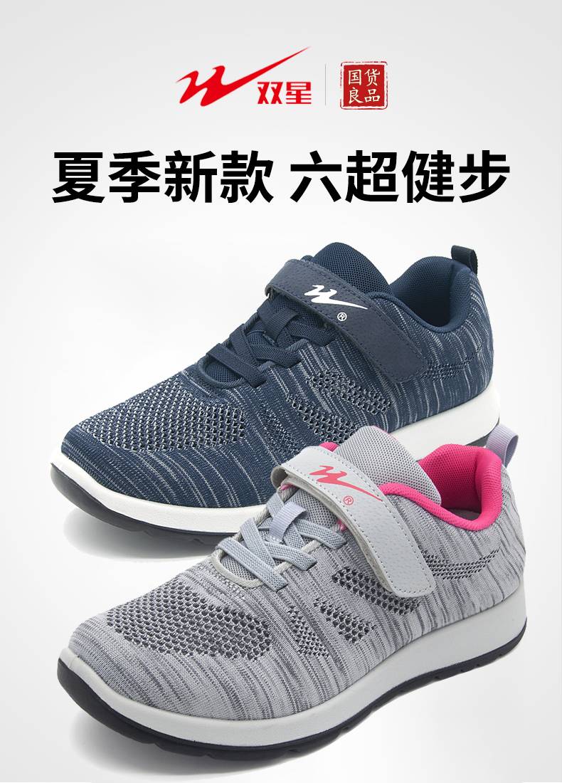 双星春季老人鞋中老年魔术贴健步鞋男女飞织透气运动鞋深蓝男39