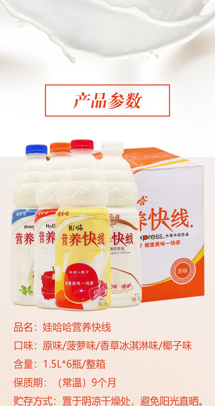 【少量现货】娃哈哈营养快线多种口味可选1.