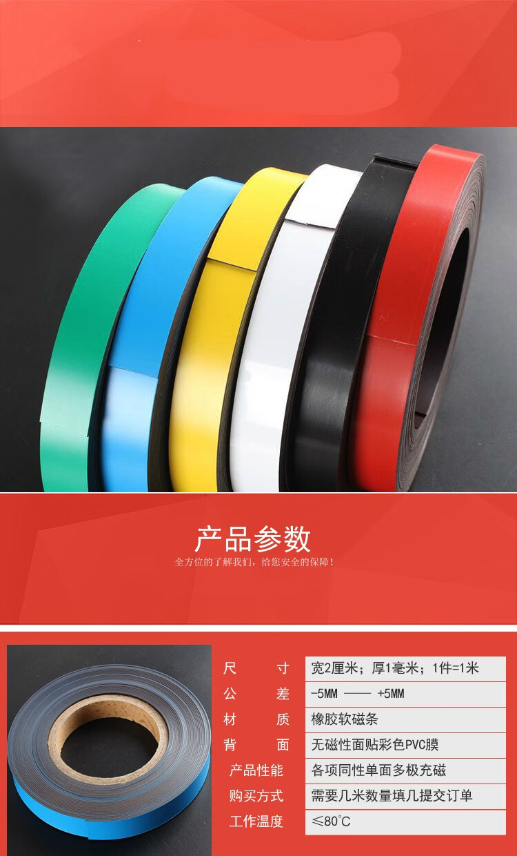 玉泉韵diy磁铁吸铁石软磁条可裁剪彩色白板磁条贴pvc软磁片20mm1厘米