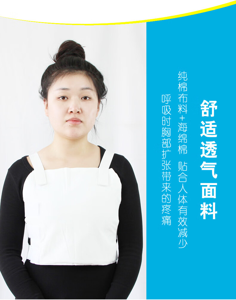 岙筱 医用胸带肋骨裂康复固定护胸带心脏搭桥开胸术后绑带胸椎胸腹
