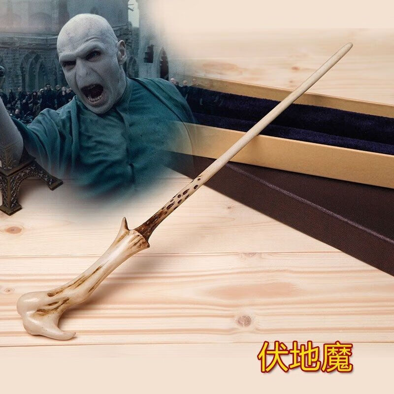 魔杖周边魔法杖电影同款金属儿童魔法棒权杖赫敏邓布利多 伏地魔