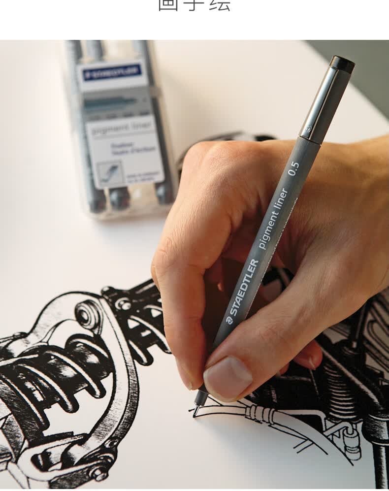 德国施德楼勾线德国staedtler施德楼针管笔学生用绘图笔防水耐水性