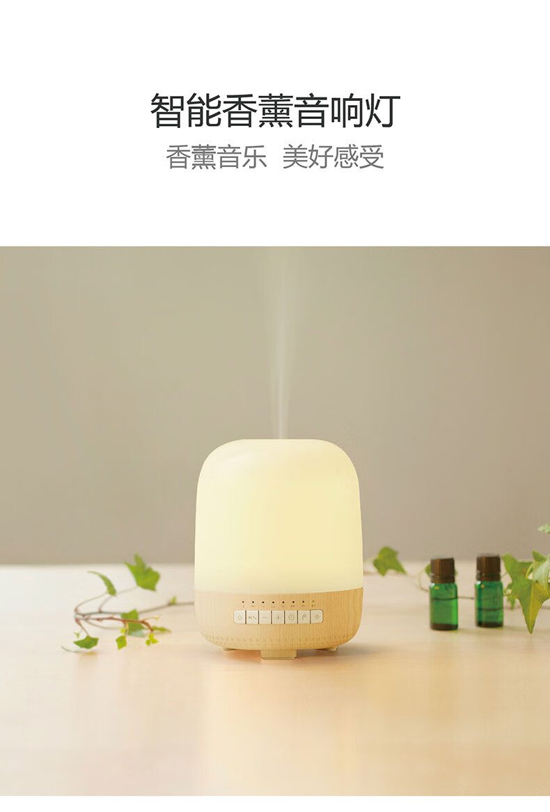 emoi基本生活精油香薰机香薰灯家用卧室加湿器创意蓝牙音响小夜灯装饰