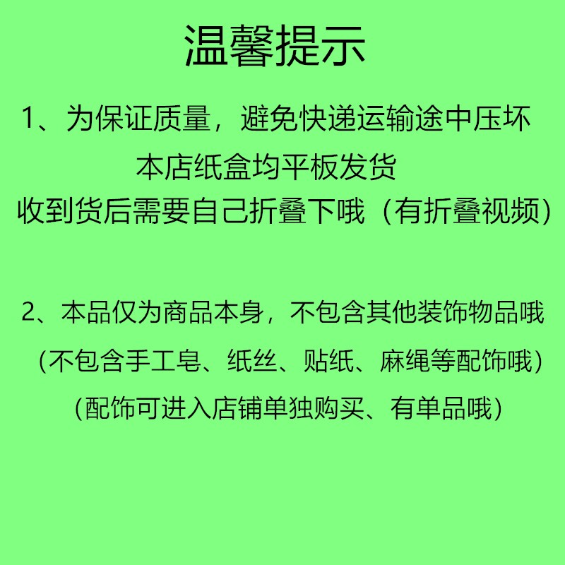 高档手工皂包装盒diy香皂肥皂纸盒自制精油皂盒子可爱卡通款环保纸盒手提袋烘焙包装方形礼物盒礼品盒四格盒子 Happy Time 图片价格品牌报价 京东