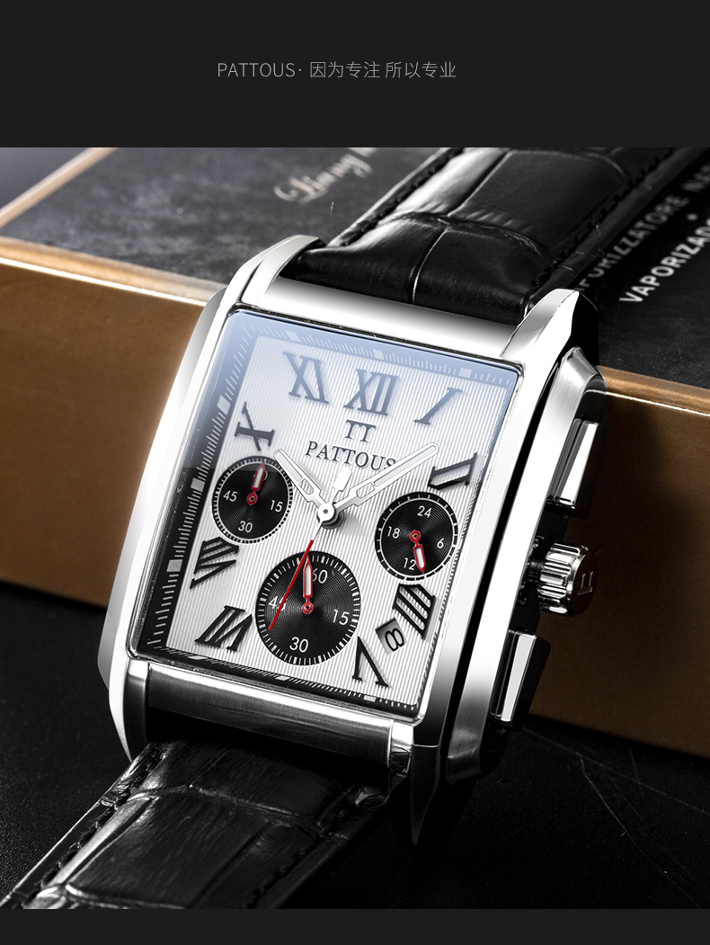 百陀士pattous男表方形手表男石英表手表时尚休闲防水男士手表 君子白