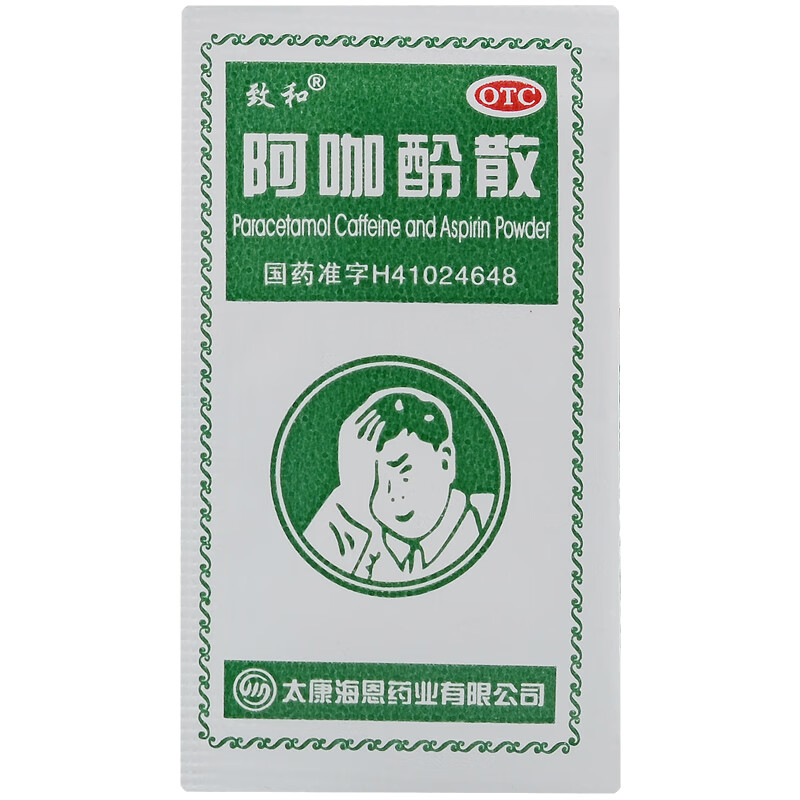 致和阿咖酚散100包盒普通感冒或流行性感冒引起的发热也用于缓解轻至