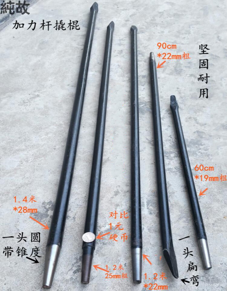 雷臣 重型加粗大撬棍两用圆形撬棍钢钎撬杠六角尖弯撬棍 小撬棍 撬棒