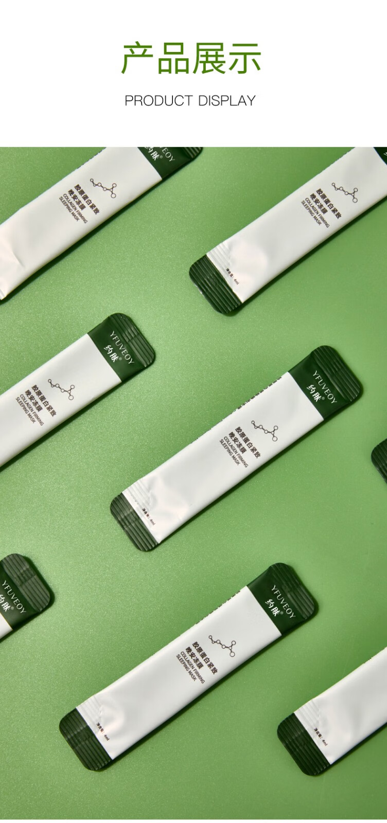 约肤胶原蛋白紧致晚安冻膜保湿提亮修护免洗懒人睡眠面膜5盒100支