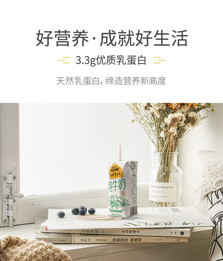 光明/伊利供应商 认养一头牛 全脂纯牛奶 200ml*12盒*2箱 图5