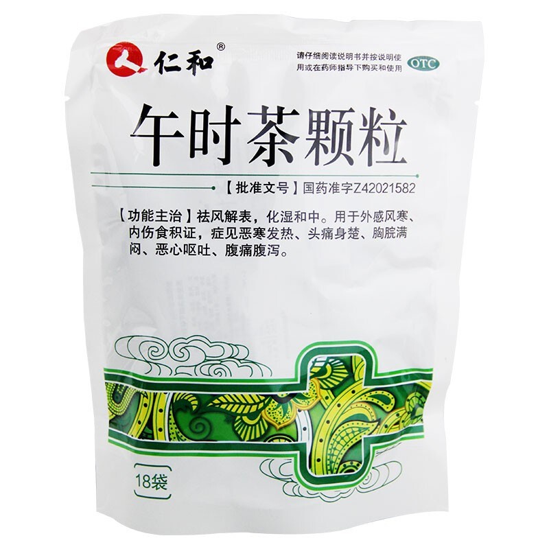 午时茶颗粒哪个牌子好图片