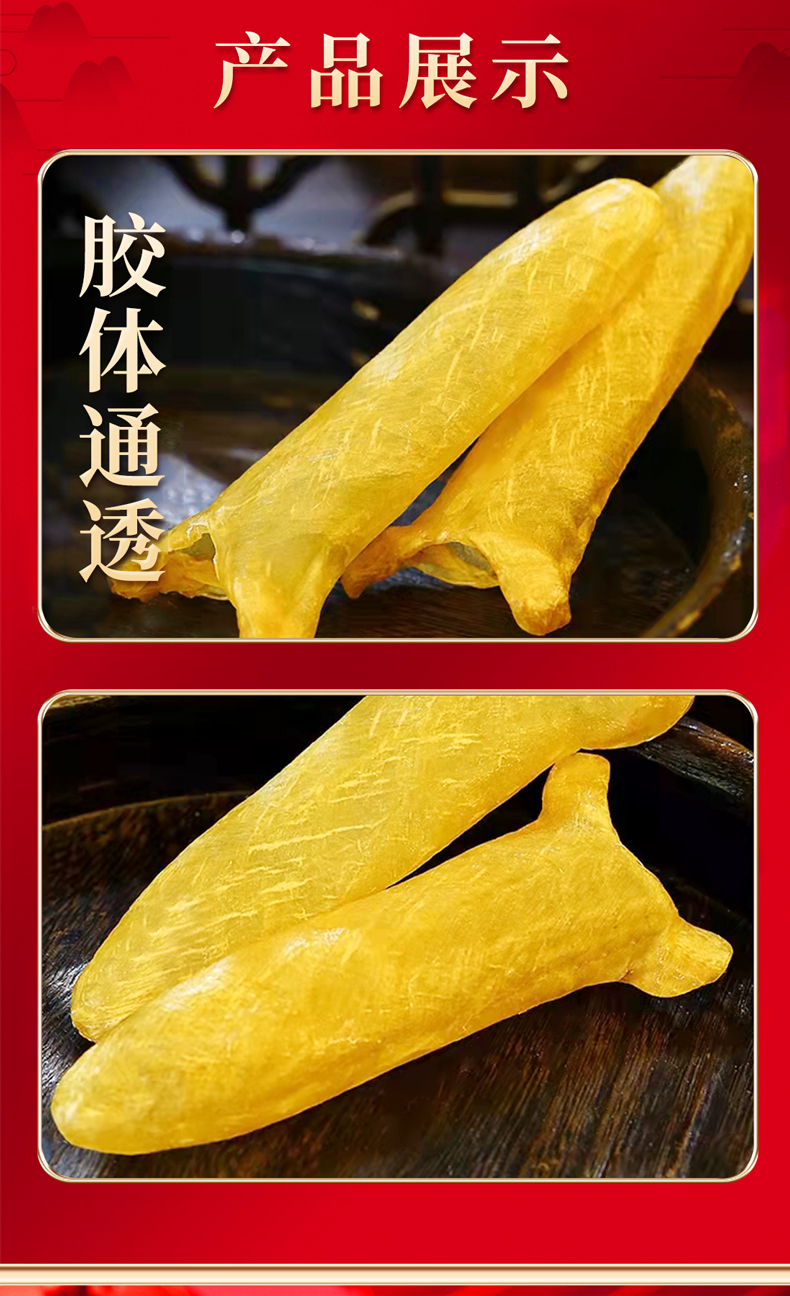 五折 黄花胶干货胶5a孕妇滋补深海胶3a非即食花胶250g胶礼盒 3a黄花胶