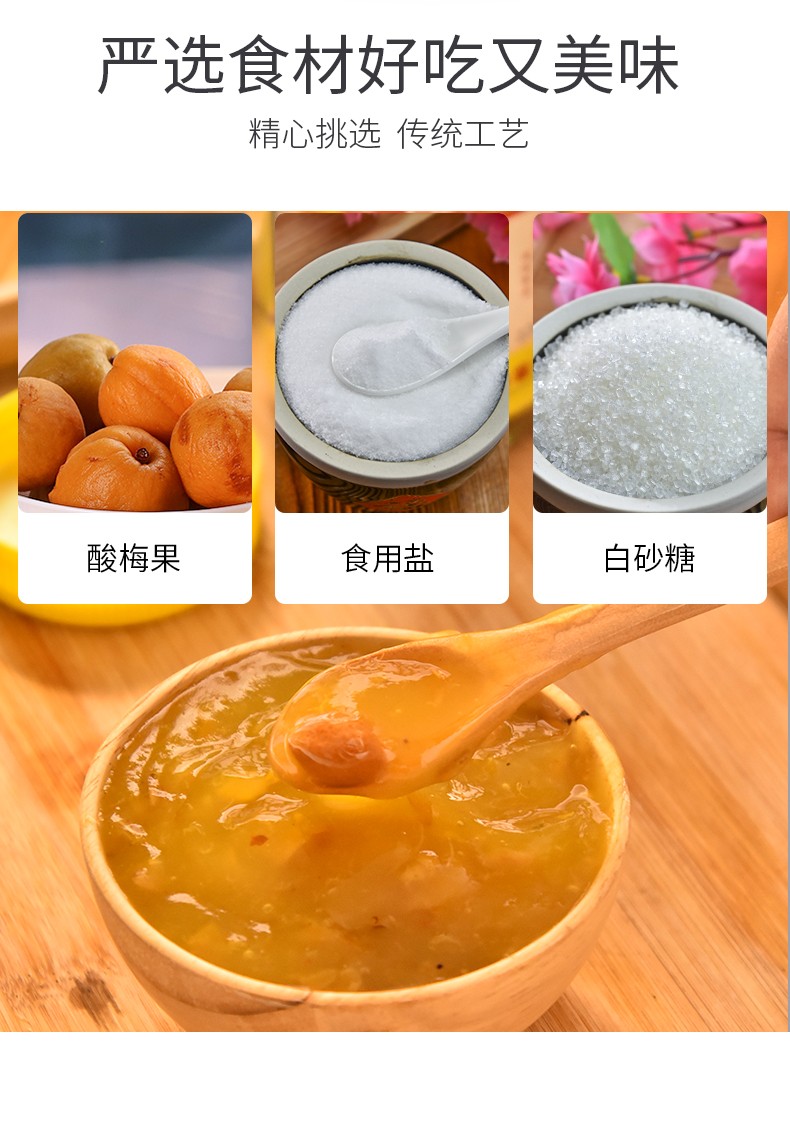 冰花酸梅酱18g*10袋 双合 冰花梅酱冰花梅子酱调味甜酸梅酱小包酸梅酱