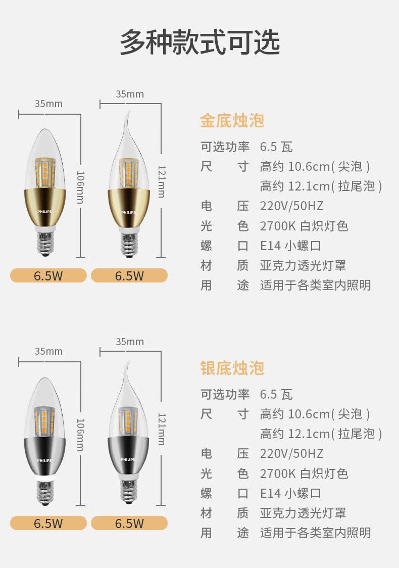 飞利浦led蜡烛灯泡led灯泡e27e14大小螺口尖泡拉尾水晶吊灯大功率家用
