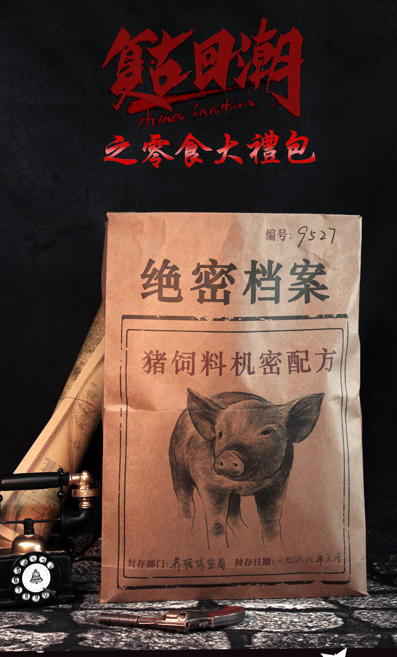 创意恶搞猪饲料零食巨型混装整蛊生日礼物送男朋友女友老婆 全进口