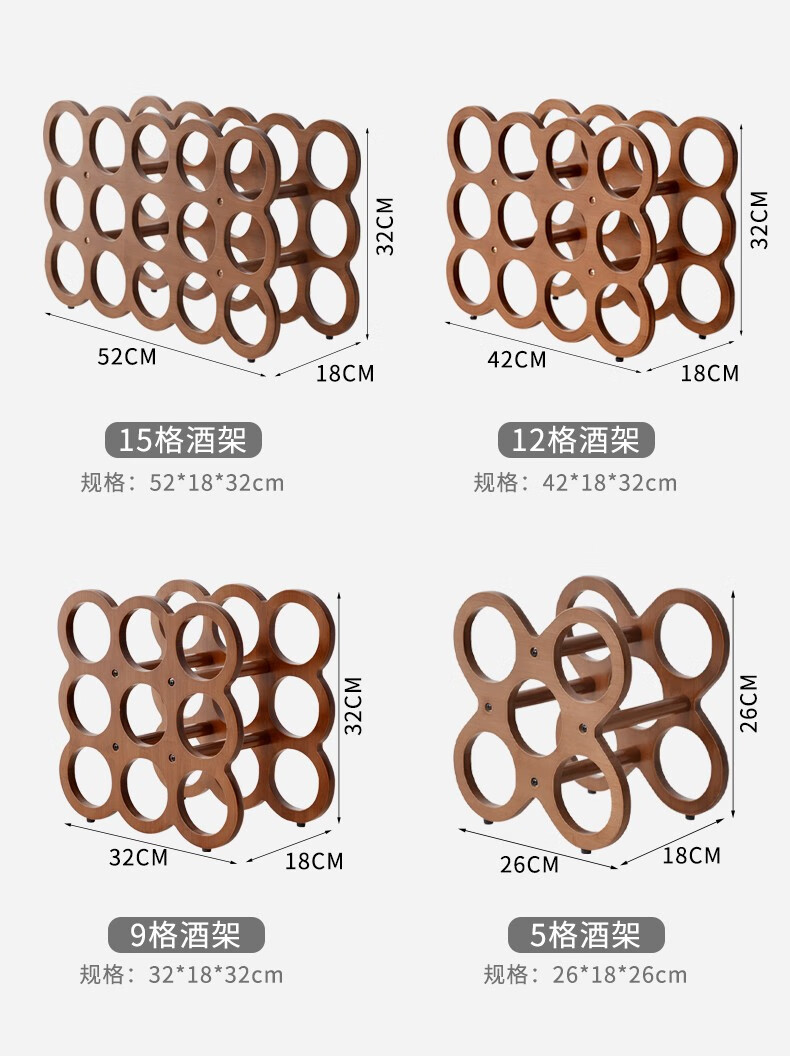 红酒格子尺寸图 做法图片