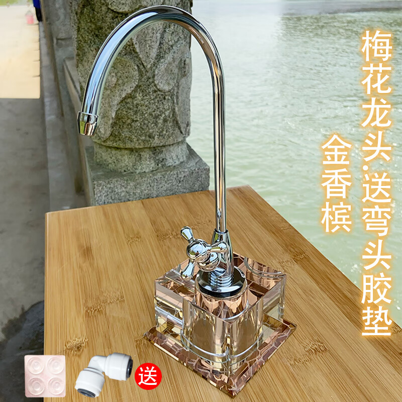 茶桌可移動式純水機淨水器直飲水晶底座淨水龍頭香檳金底座歐式龍頭