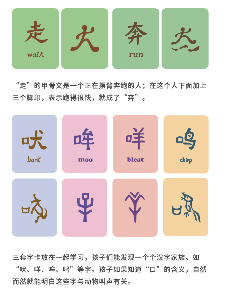 【正版包郵】小象漢字:甲骨文遊戲字卡1 黃卡套裝 甲骨文識字卡