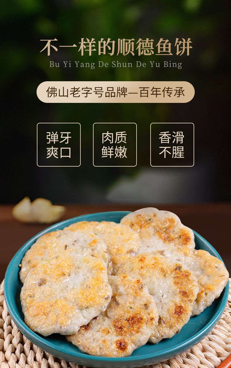 广东特产宗顺德均安鲮鱼饼鲮鱼丸手工鱼饼非潮汕草鱼饼鱼丸鱼滑 1斤