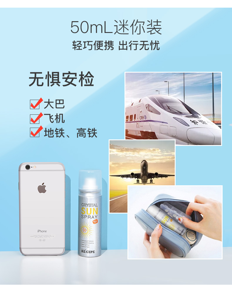 37859-【鹿晗代言】韩国RECIPE玥之秘水晶防晒喷雾女SPF50+防晒霜男女儿童军训隔离防晒 第2代水晶喷雾180ml-详情图