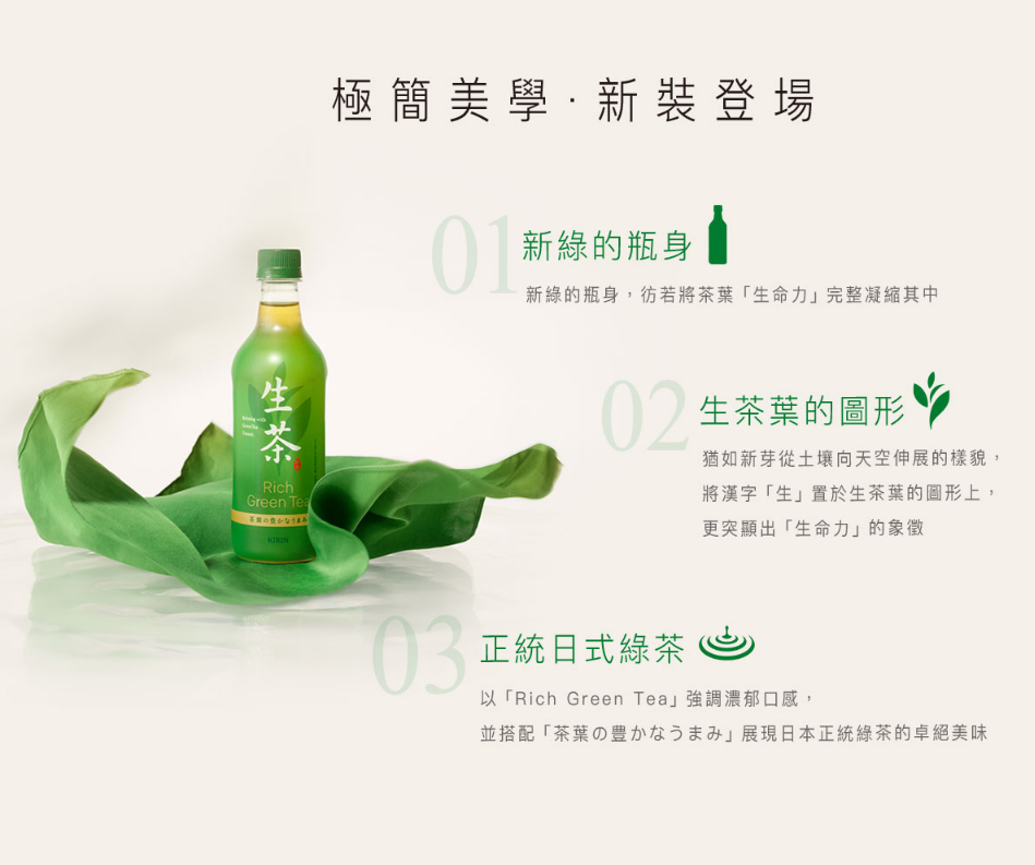 日本麒麟进口绿茶kirin生茶饮料无糖饮品rice green tee 525ml*24瓶
