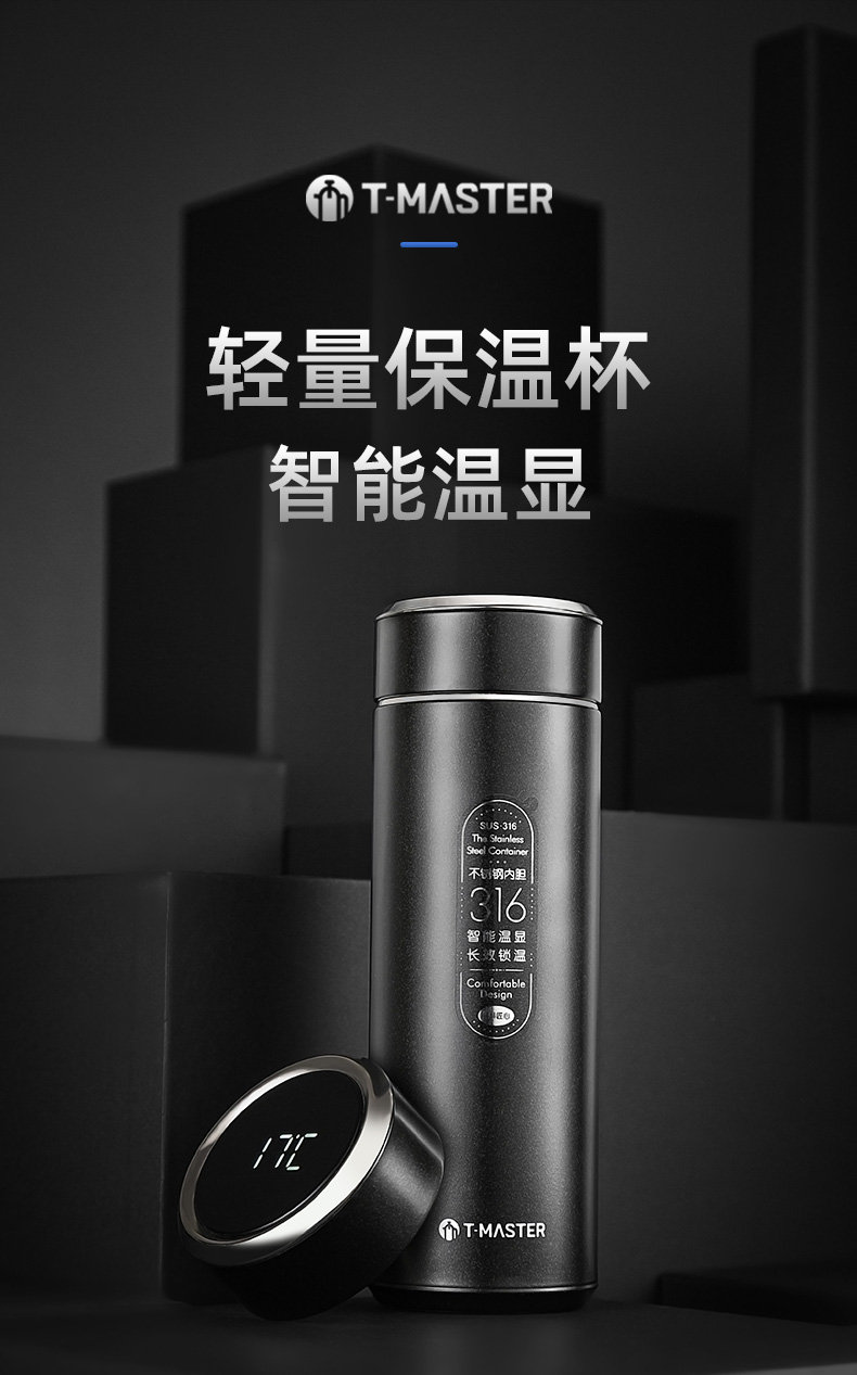 富光茶马仕保温杯316不锈钢智能温显保温杯男女简约便携温度显示水杯