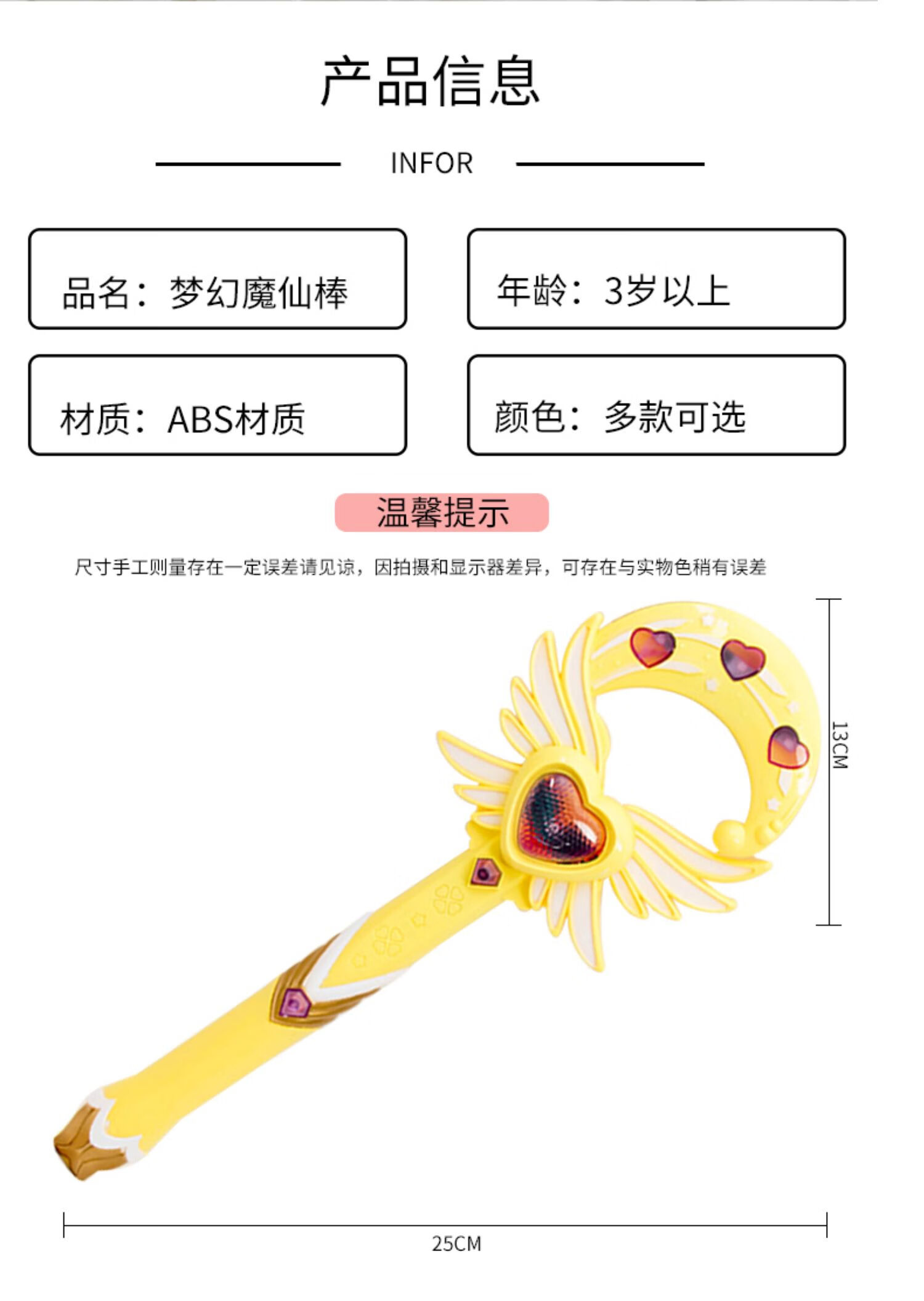 仙女魔法棒儿童仙女魔法棒爱莎公主小魔仙闪光发光女童少女心魔仙棒