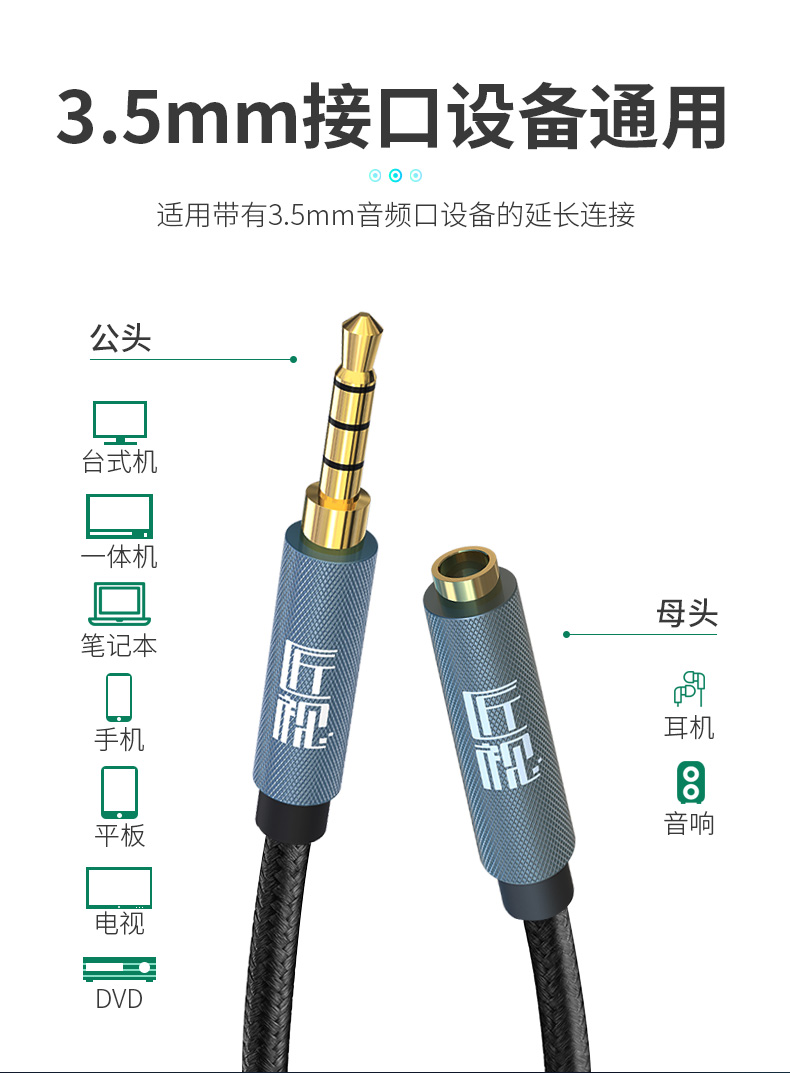 匠视35mm音频线公对母耳机延长线手机平板笔记本电脑车载aux音响箱