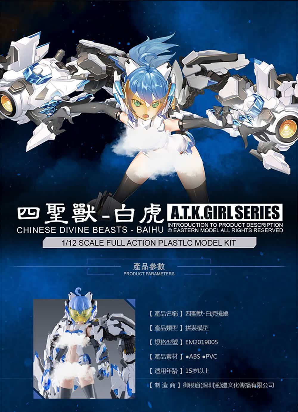 52toys御模道四圣兽青龙白虎朱雀玄武机娘78联名款atkgirl拼装手办模