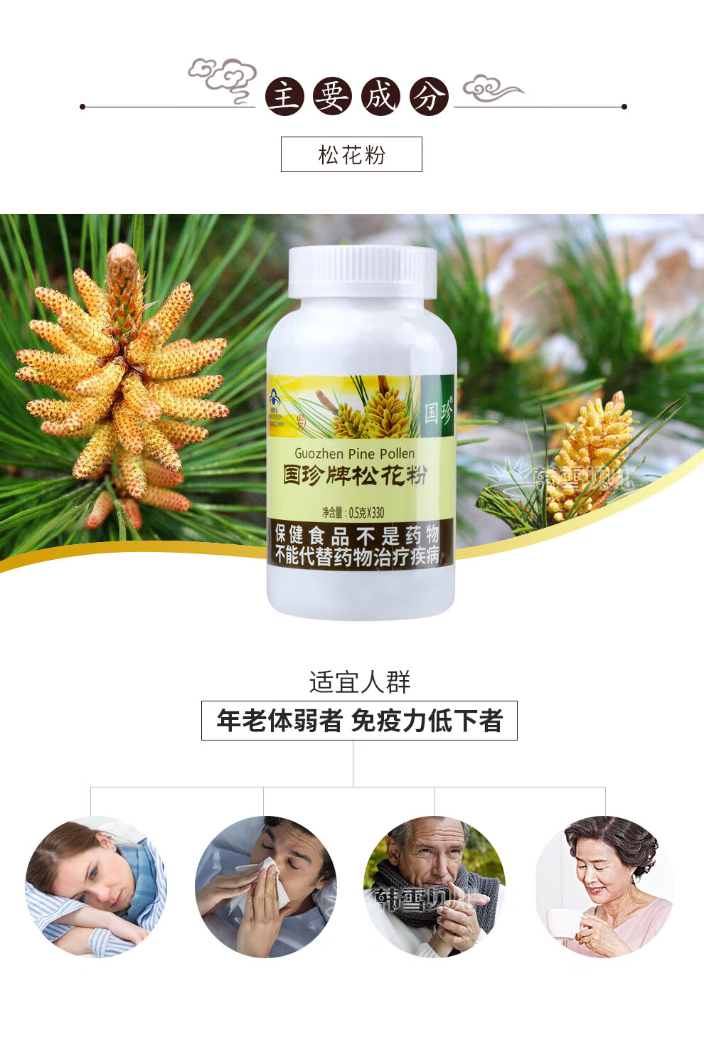 国珍松花粉0 5g 粒 330粒 瓶家庭装保健品刮码2瓶装 增强免疫 营养健康 医疗保健 东莞市易生美健康管理有限公司