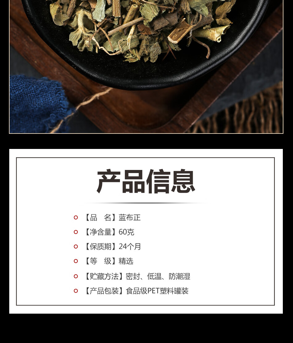 蓝布正中药材追风七蓝不正红心草水杨梅中草五气朝阳草野生纯正新货买