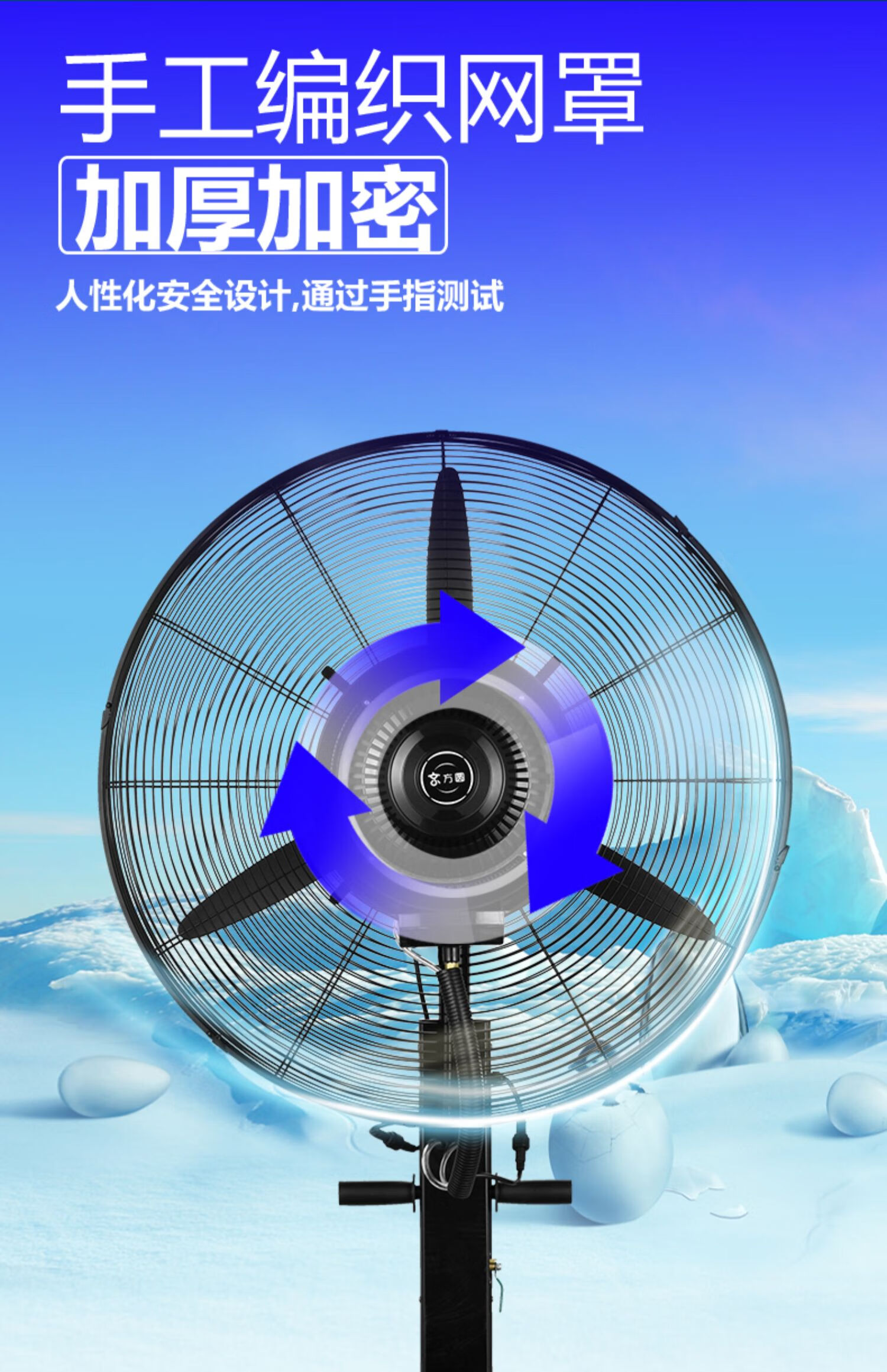 65京选好货60唐馨强力落地电扇工业喷雾风扇水雾大面积降温雾化