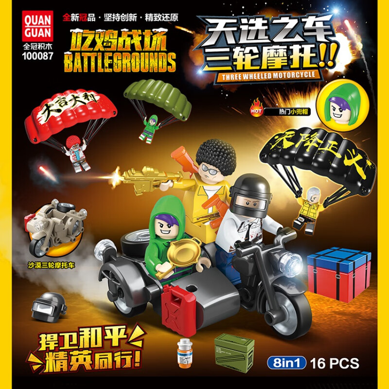 定制吃鸡积木难度3积木绝地求生全冠吃鸡积木雪地战场教堂小人儿童