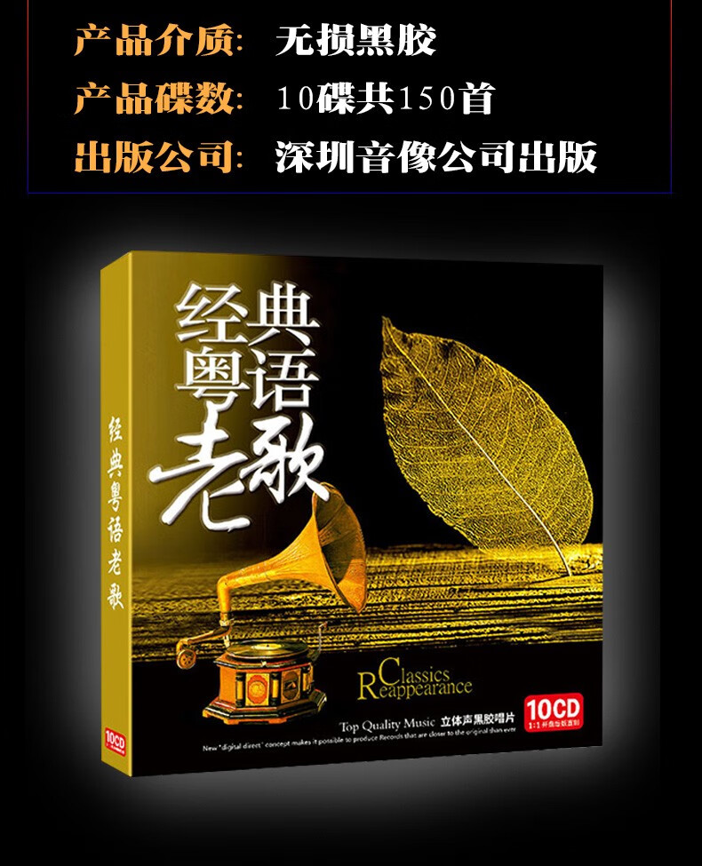 汽车载cd碟片无损高音质经典老歌cd国语粤语精选音乐光盘黑胶唱片