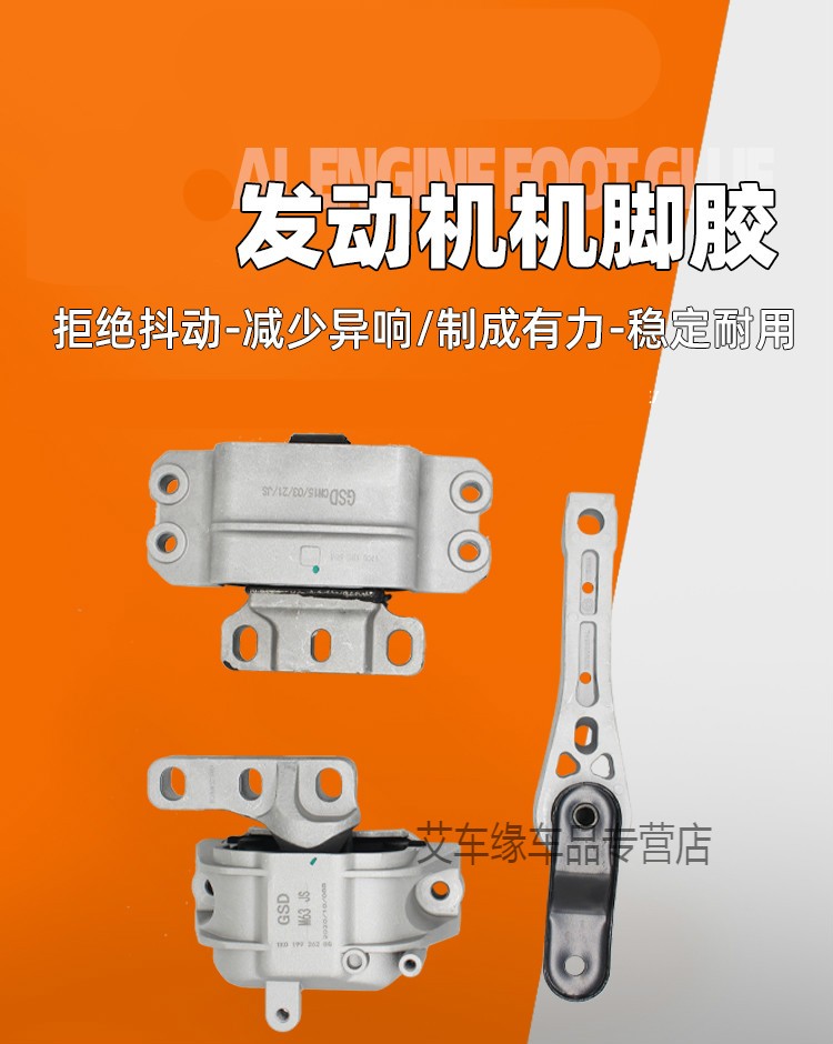 新帕萨特途观高6cc速腾迈腾昊锐变速箱机脚胶波箱支架发动机机脚胶