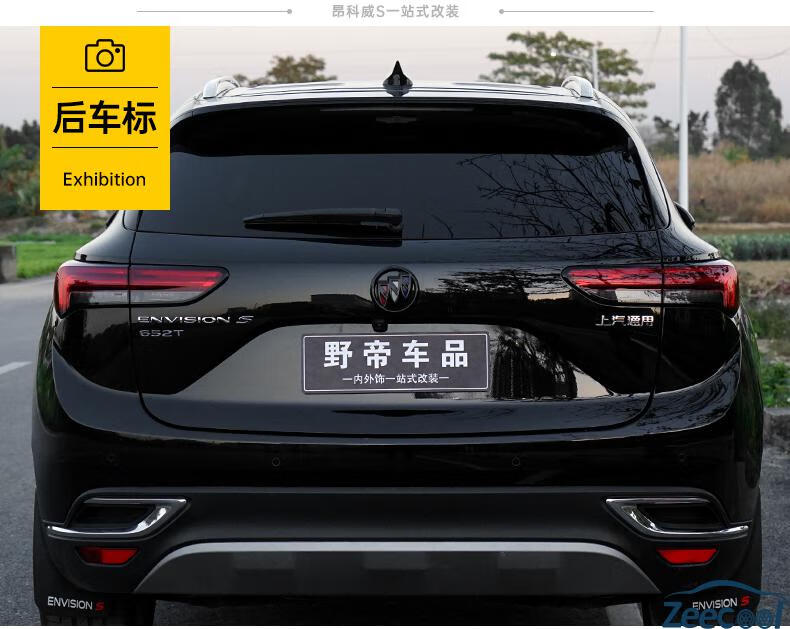别克昂科威s昂科旗君越中网标装饰贴黑色车标改装尾标贴外观升级