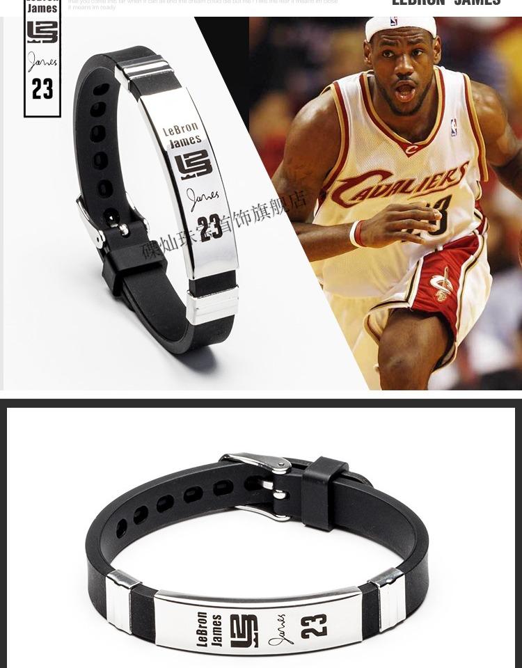 篮球手环nba球星篮球手环男运动金属饰品炫酷潮人感橡胶潮流小众腕带