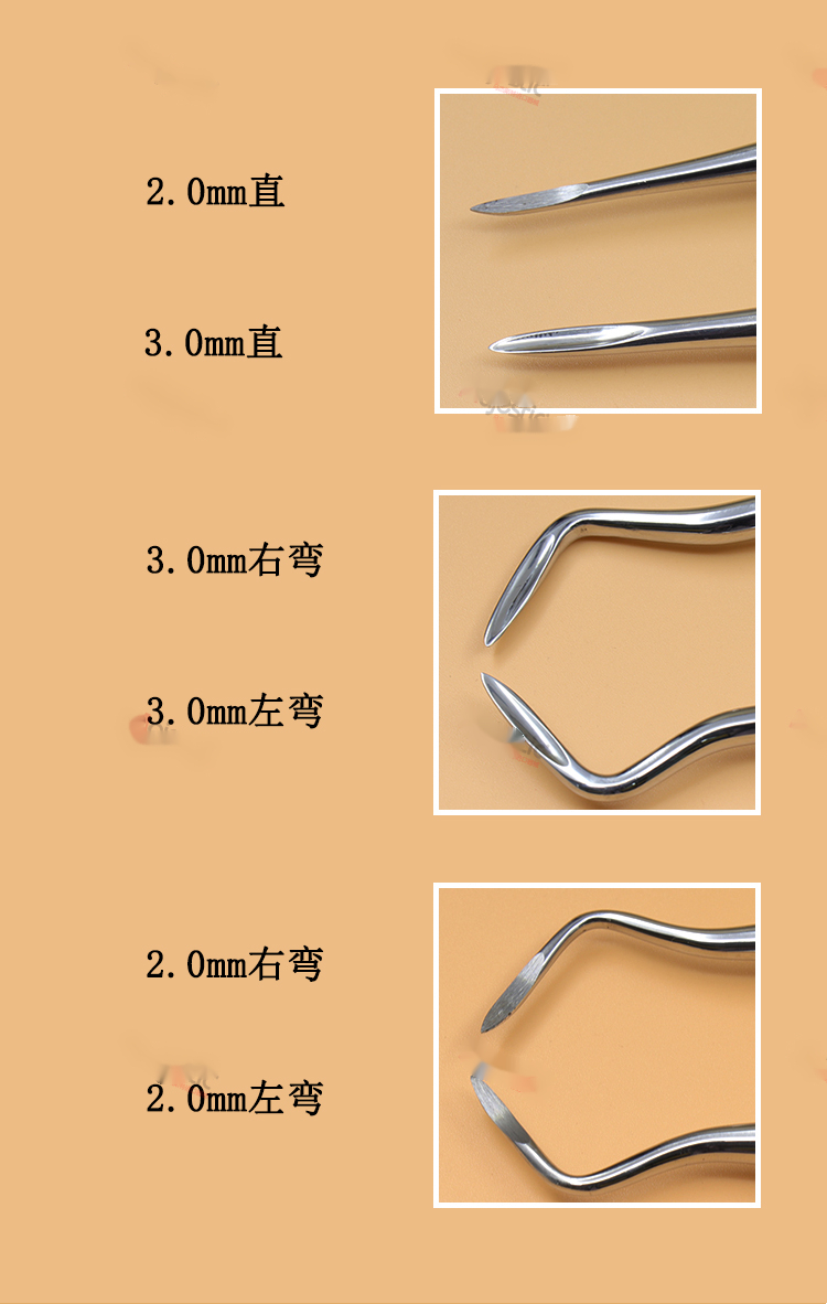 牙根尖挺微创拔牙刀牙科口腔器械不锈钢残根挺子 b款 1# 3.