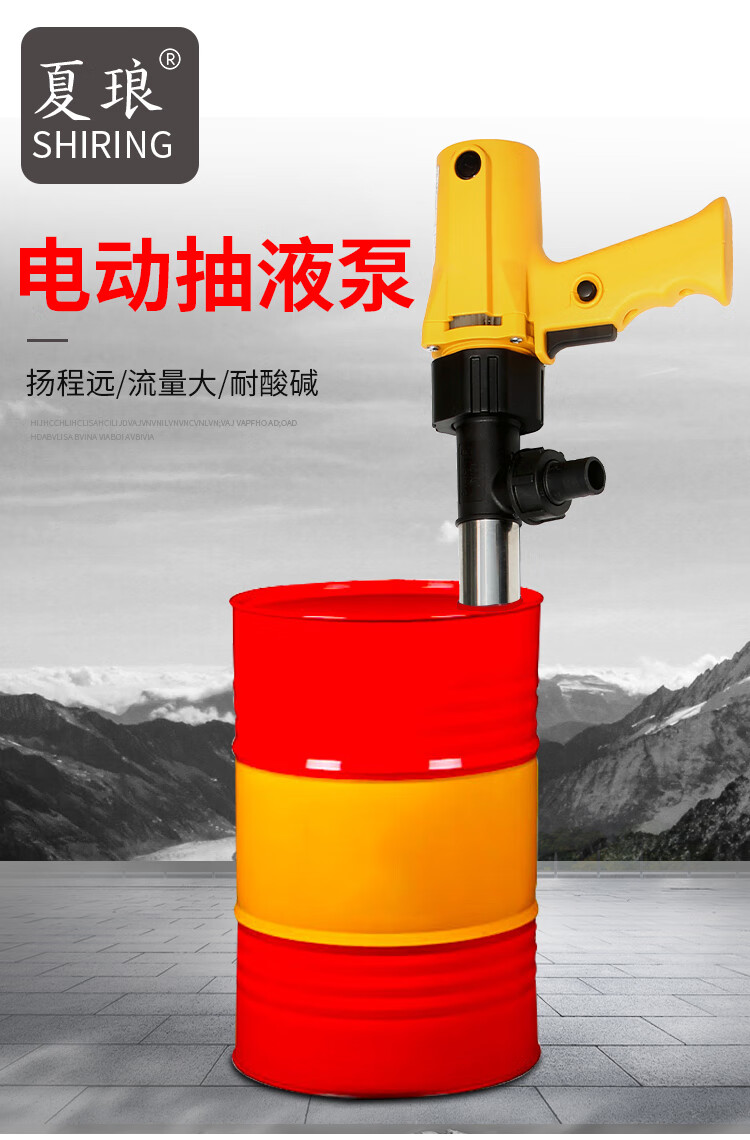 电动抽油泵夏琅夏朗220抽液泵油抽子手提式抽桶油泵柴油泵2412420w抽
