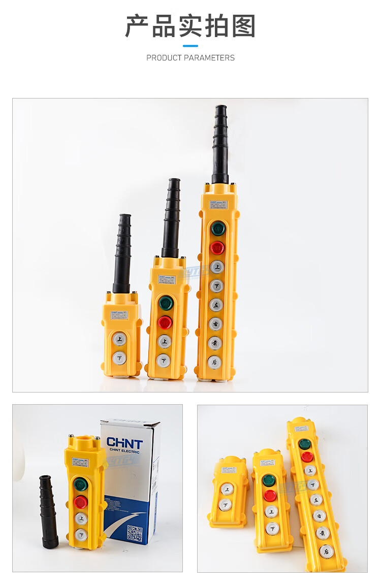 正泰np3起重机行车吊车电动葫芦控制按钮开关启动停止上下左右np32k