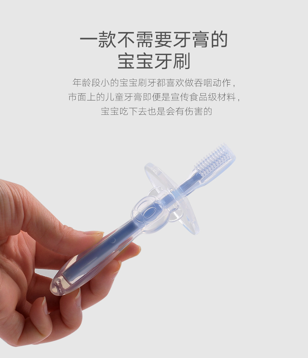 童泰贝康婴儿磨牙硅胶棒婴幼儿童牙胶儿童口腔清洁咬咬胶硅胶纳米银