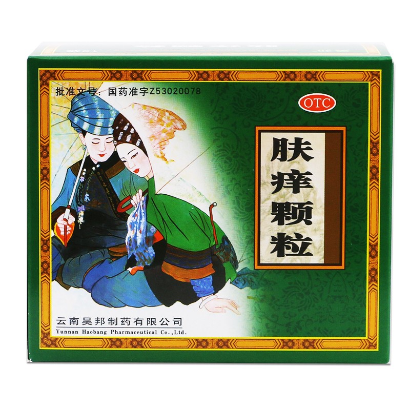 昊邦 肤痒颗粒9g*10袋/盒用于皮肤瘙痒病 荨麻疹otc 3盒装
