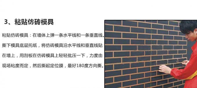 外墙仿砖模具胶带仿古真石漆分隔带小格砖假面砖镂空贴纸624定制真友