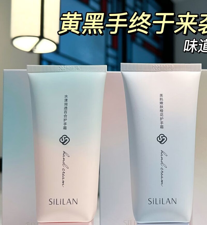 斯丽兰护手霜美肌嫩肤女秋冬嫩白滋润补水保湿不油腻干裂花香持i久留香 店长推荐【2支装】百合+橙花 1