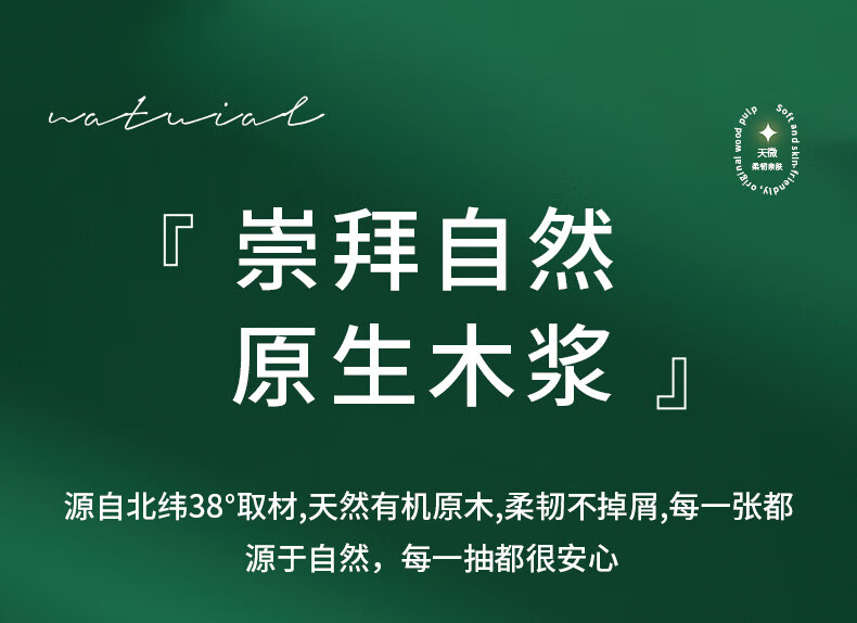 天微【优选好物】大规格家用面巾纸大量纸巾擦手地摊加厚纸抽地摊纸巾擦手加厚纸巾纸抽 4层280张8包详情图片5