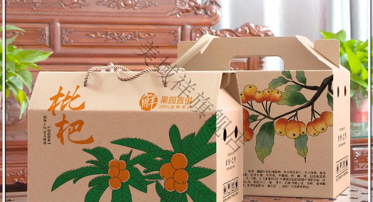 青种枇杷包装盒蒙自云霄枇杷礼品箱白玉枇杷礼盒空盒5/10斤装青种枇杷