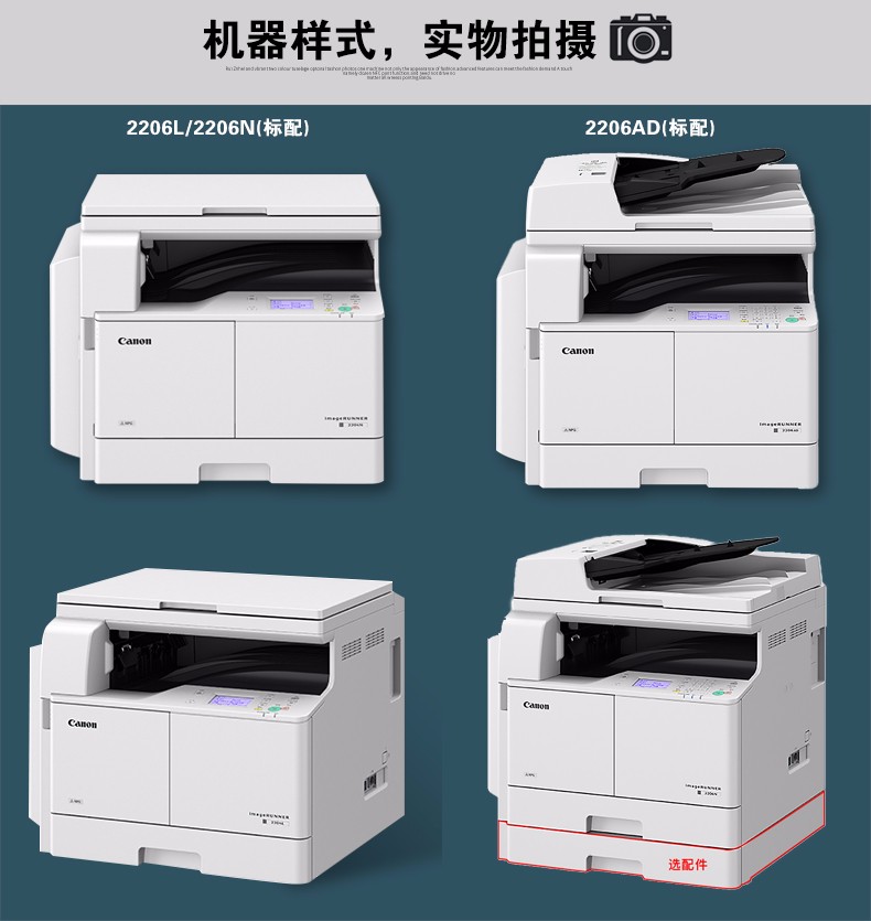 佳能canonir2206n2206ad2204无线打印机复印机黑白a3a4激光一体机复合