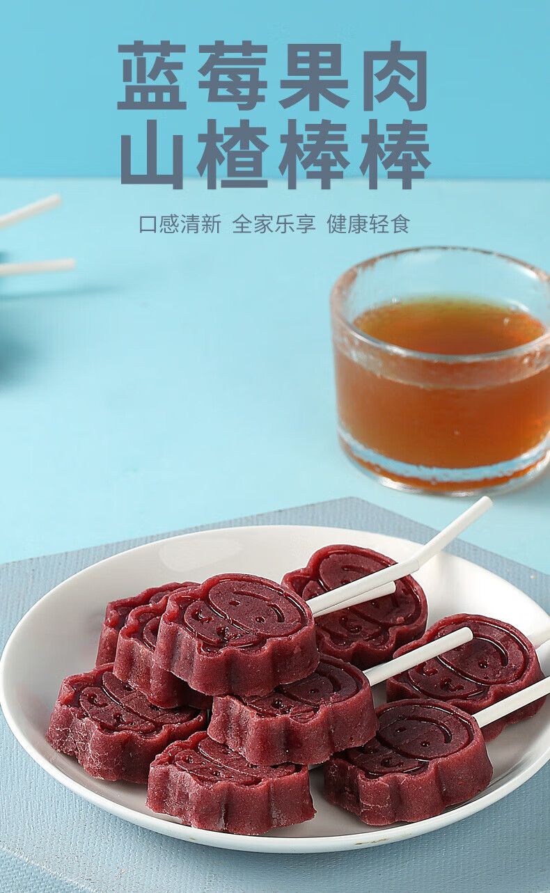 金晔六物山楂条酵素山楂果肉2500g陈皮风味山楂条山楂棒5斤装小包 六