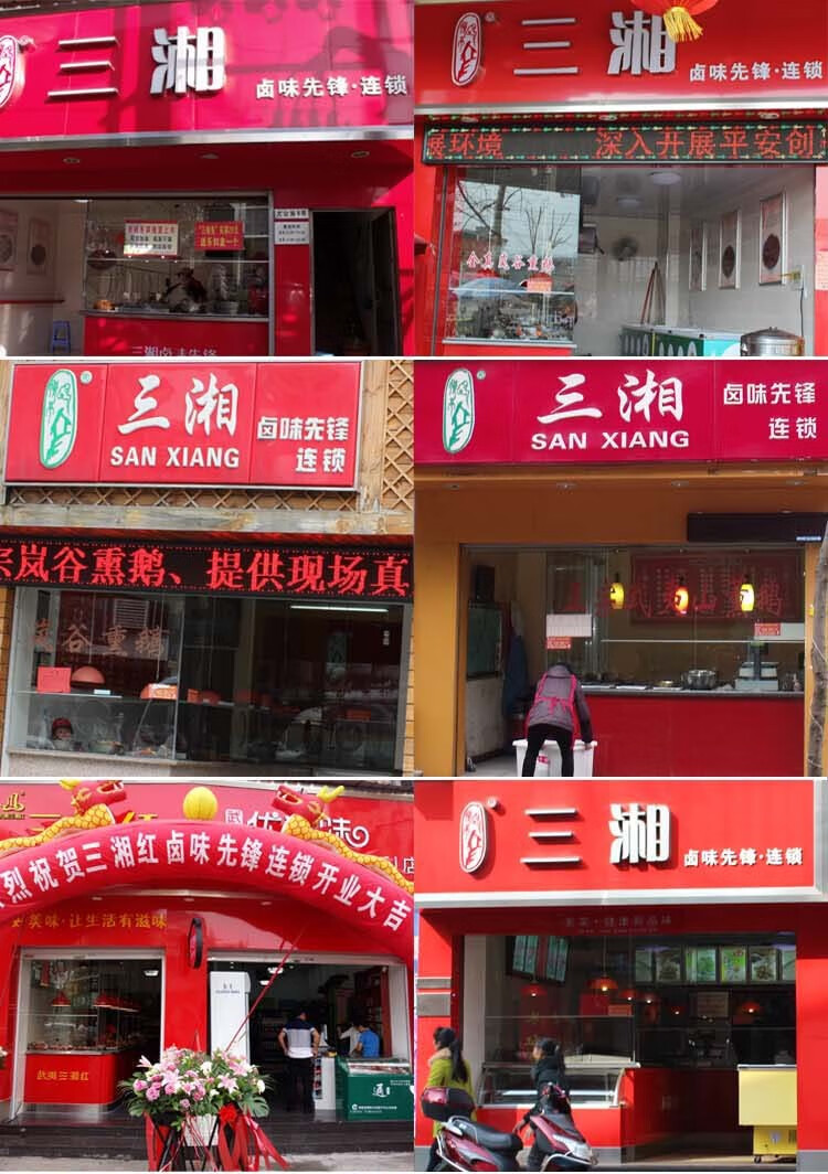 武夷山三湘红长熏鹅爪10个熏鹅熏爪鹅爪香辣休闲零食分两包装香辣熏味