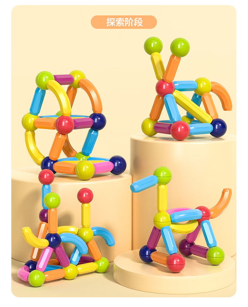 百变磁力棒片男孩女孩2岁宝宝智力动脑拼图6儿童积木拼装玩具120件套