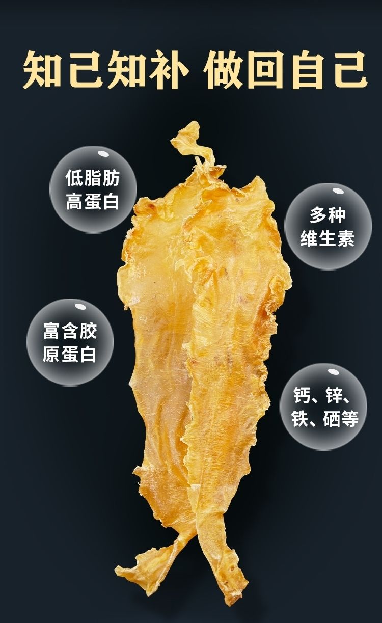 鳕鱼胶花胶鱼胶干货野生花胶干货鳕鱼胶鱼鳔鱼泡海鲜干货煲汤海产品